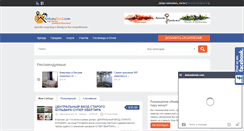 Desktop Screenshot of batumirent.com